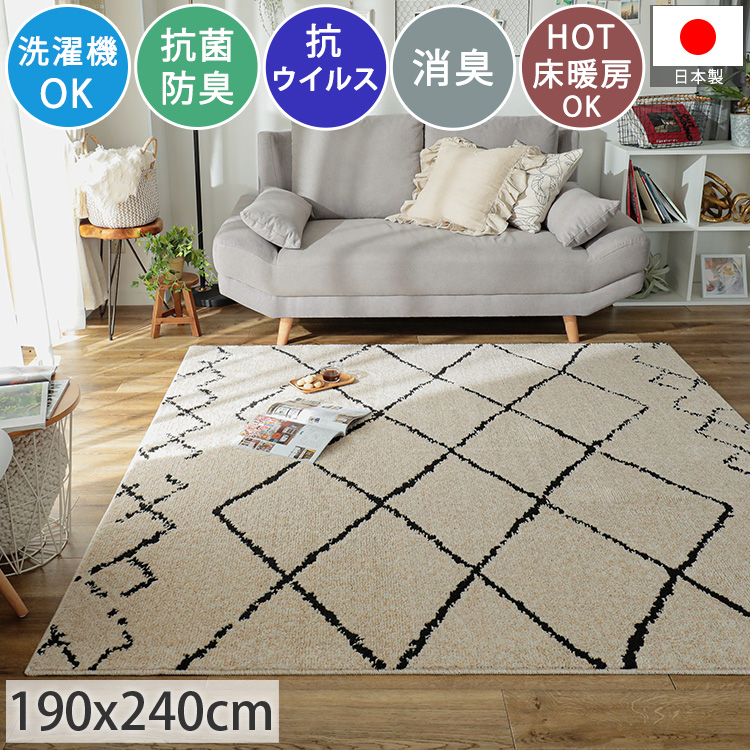 グラムスタイル ラグ カーペット 洗える 3畳 190×240 北欧 おしゃれ
