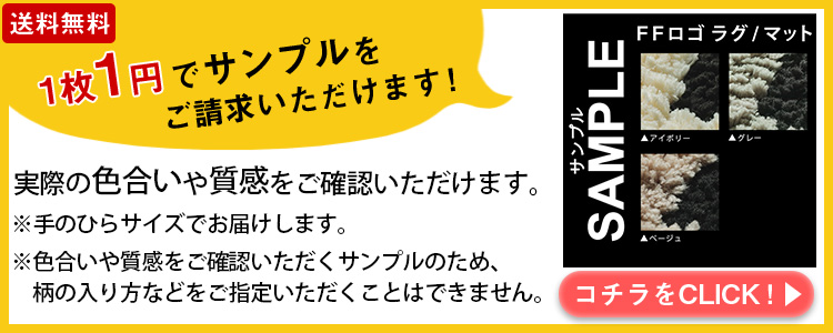 無料サンプル請求