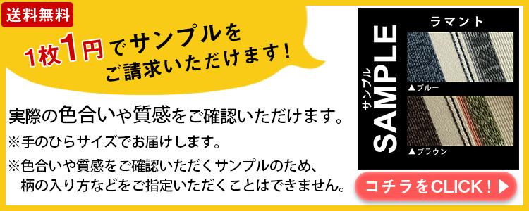 無料サンプル請求