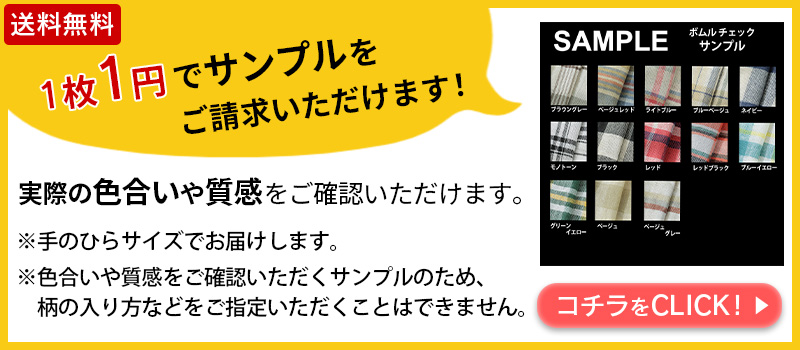 サンプルご請求
