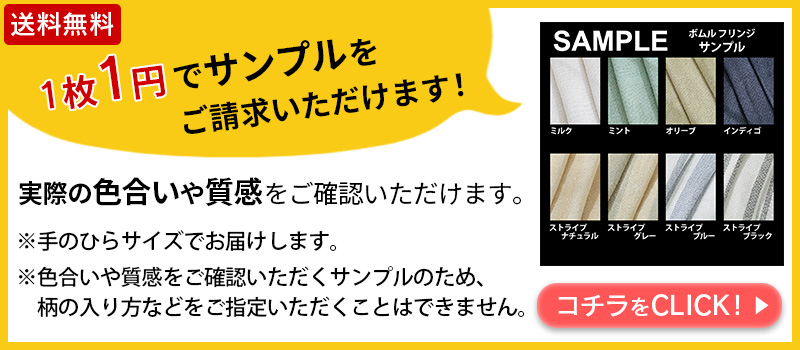 サンプルご請求