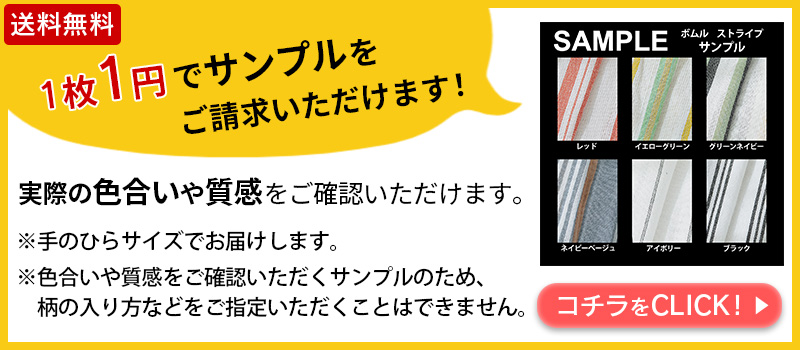 サンプルご請求