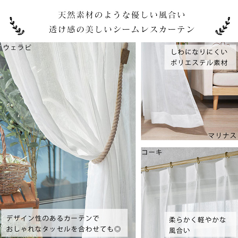 シームレスカーテン3