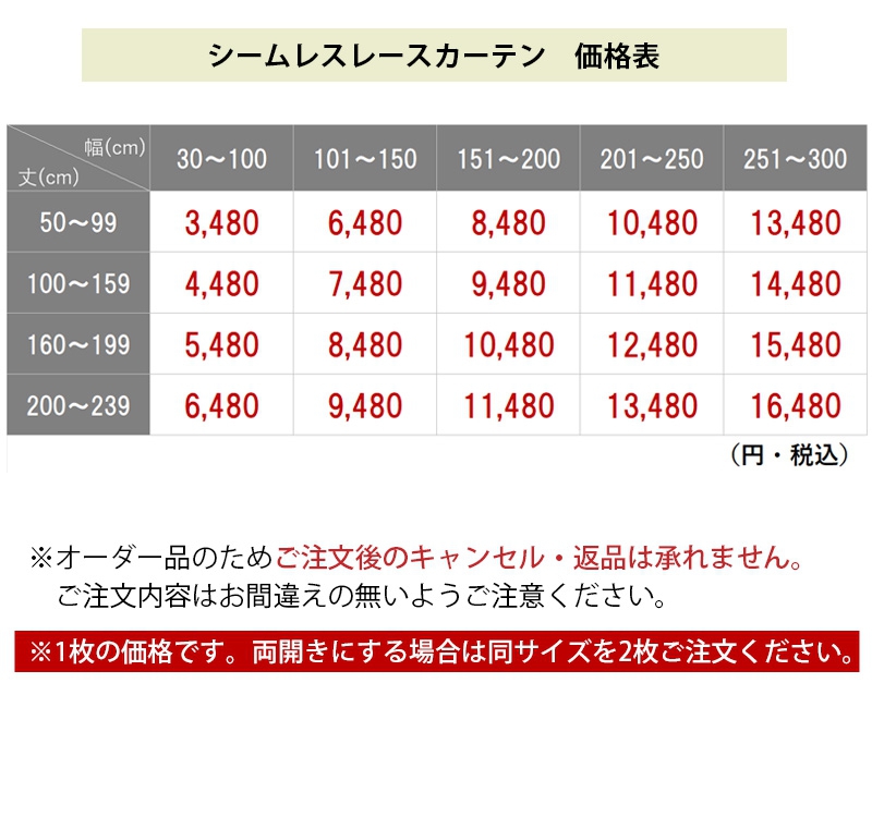 商品価格はこちら