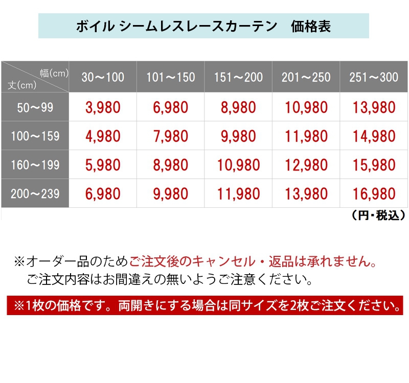 商品価格はこちら