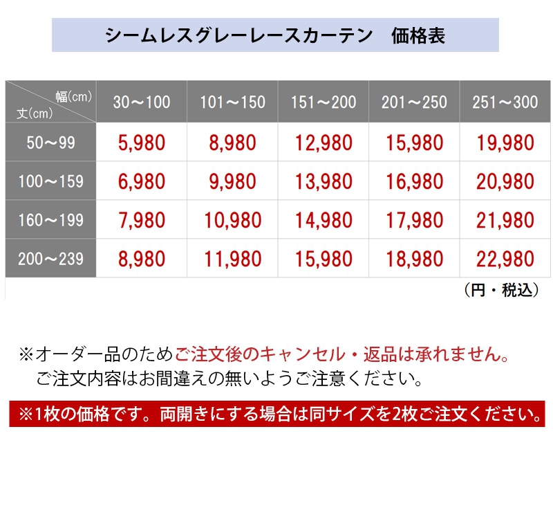 商品価格はこちら