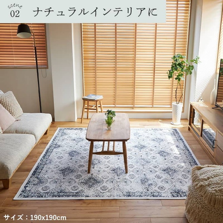 グラムスタイル ラグ カーペット ペルシャ 風 2畳 190×190 絨毯