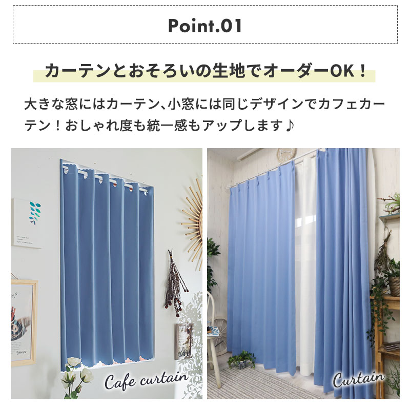 カフェカーテン オーダー 遮光 おしゃれ 北欧 小窓 1級 トイレ 突っ張り棒用 縦長 目隠し 間仕切り 断熱 遮熱 防寒 保温 / フローラル  カフェカーテン : 312037 : ラグ&カーテン専門店 ラグリー - 通販 - Yahoo!ショッピング