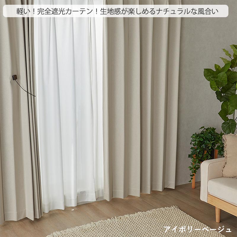 グラムスタイル カーテン 遮光 4枚セット 完全遮光 防音 遮熱 断熱 uv