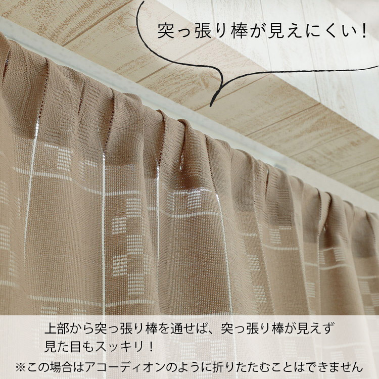 突っ張り棒通し方その2_2