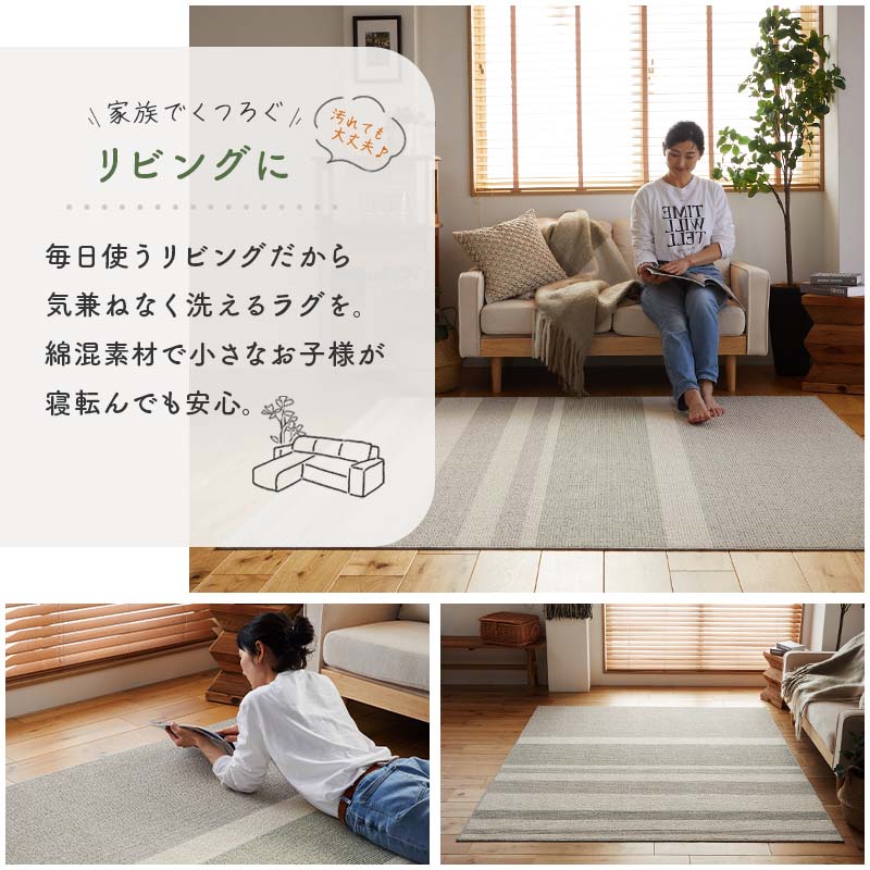 グラムスタイル ラグ カーペット 洗える 1.5畳 130×185cm 北欧