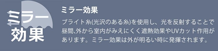 ミラー効果