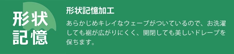 形状記憶