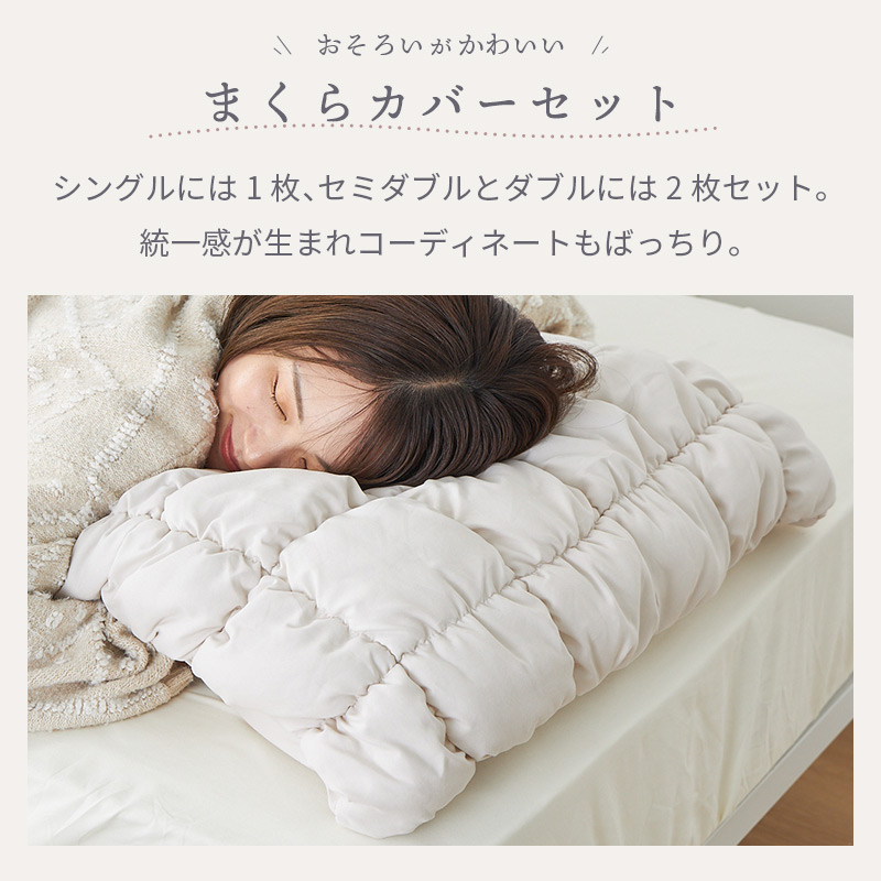 グラムスタイル 掛け布団カバー 枕カバー シングル 布団カバー まくら