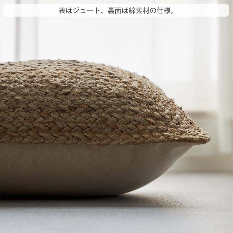 グラムスタイル クッションカバー 45×45cm 北欧 ジュート おしゃれ 夏