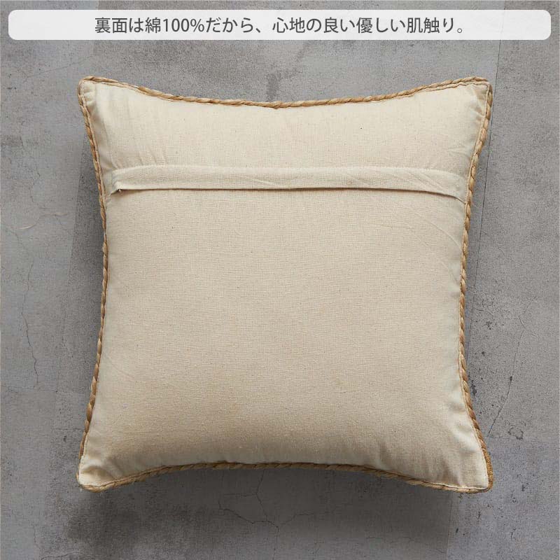 グラムスタイル クッションカバー 45×45cm 北欧 ジュート おしゃれ 夏