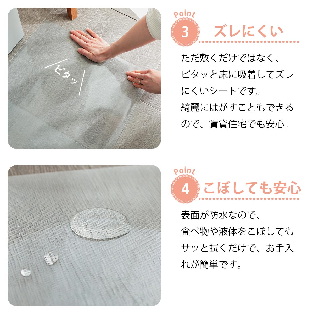 クリアキッチンマット ポイント