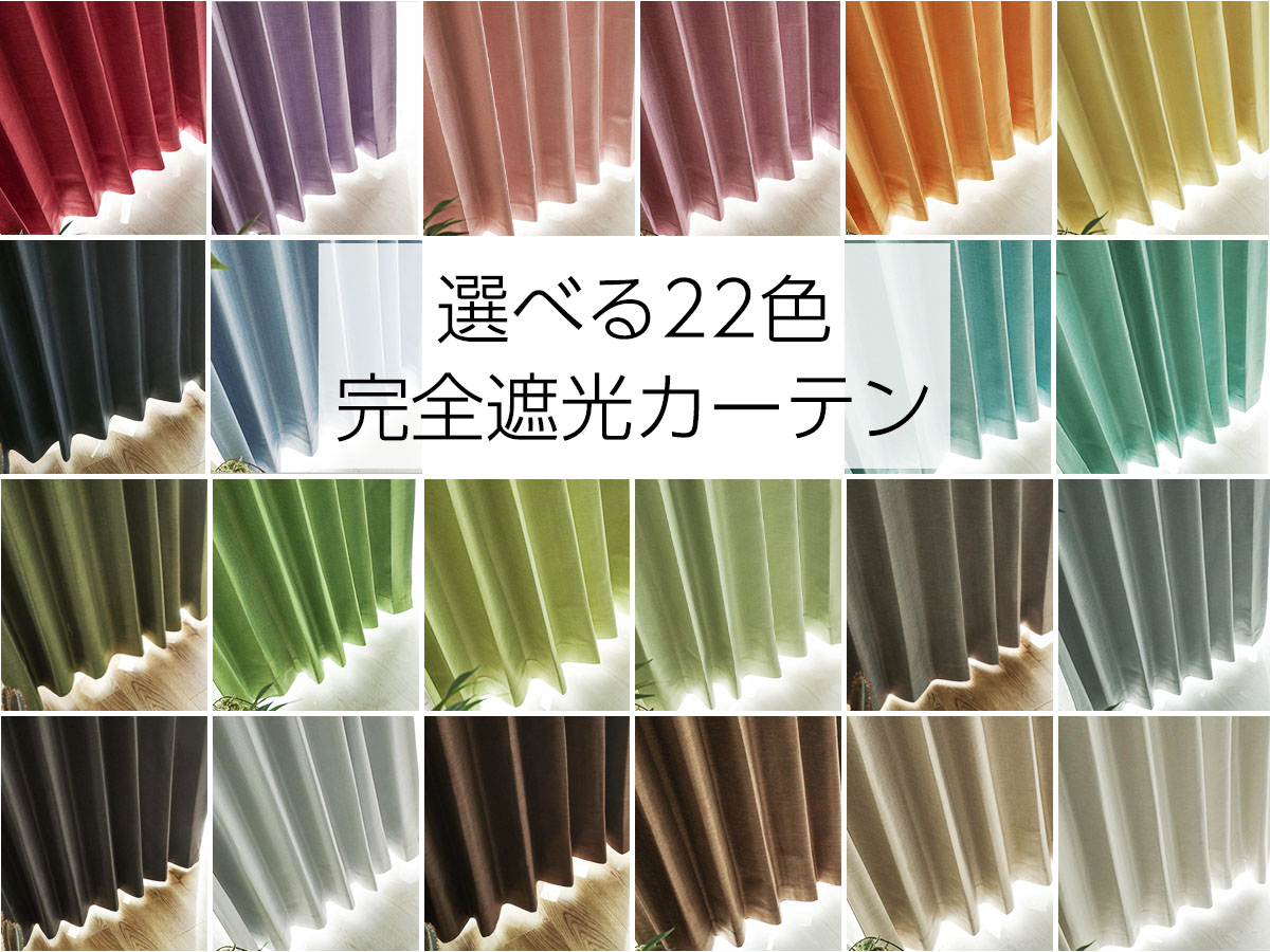 カーテン レースセット 遮光 2枚 オーダーカーテン おしゃれ 北欧 断熱 防音 遮熱 形状記憶 ドレープ レース 各1枚 / マカロッテ＋カラージュ 片開き | グラムスタイル | 24