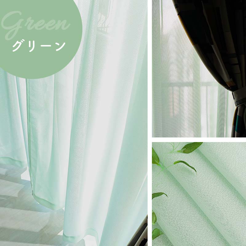 びっくりカーテン（レースカーテン）｜カーテン｜カーテン、ブラインド