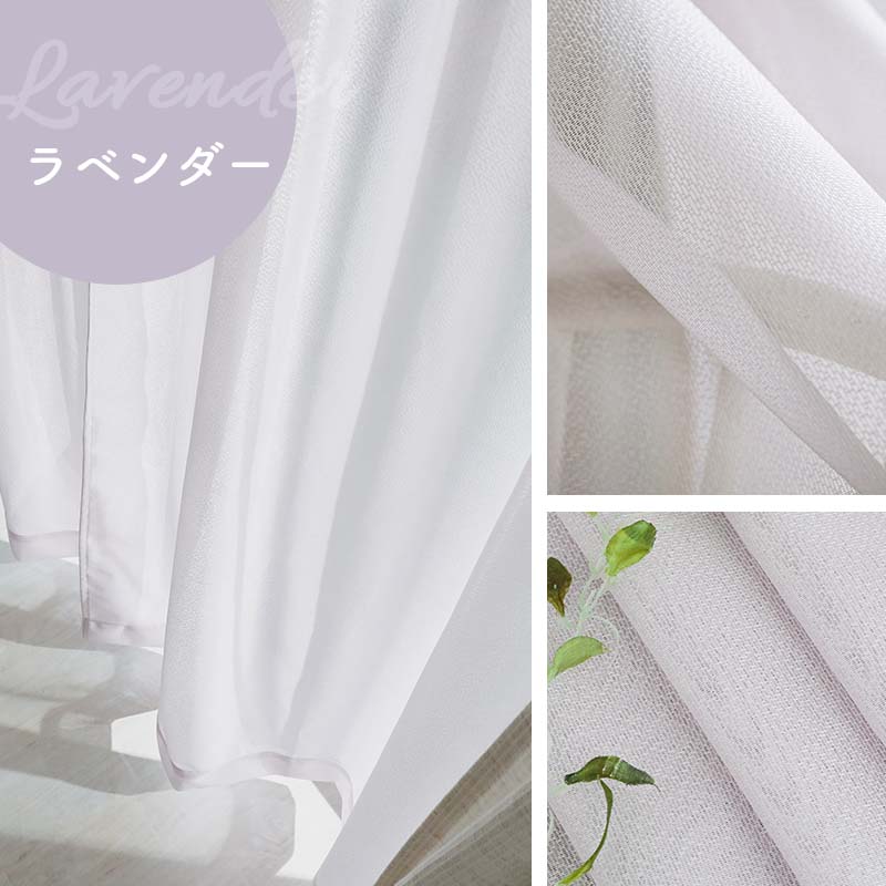 びっくりカーテン（レースカーテン）｜カーテン｜カーテン、ブラインド