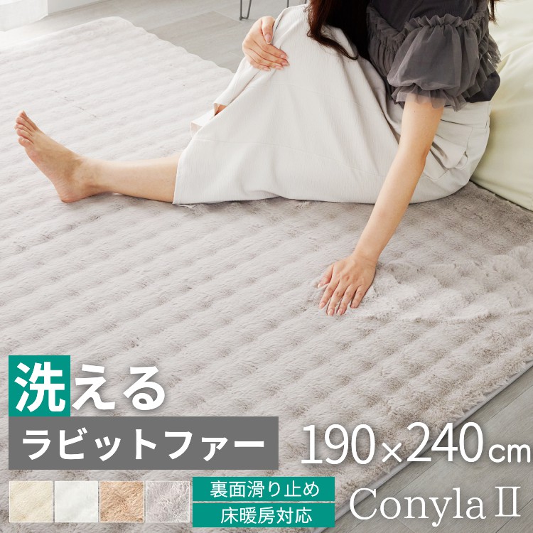 グラムスタイル ラグ カーペット ラグマット 厚手 洗える 北欧