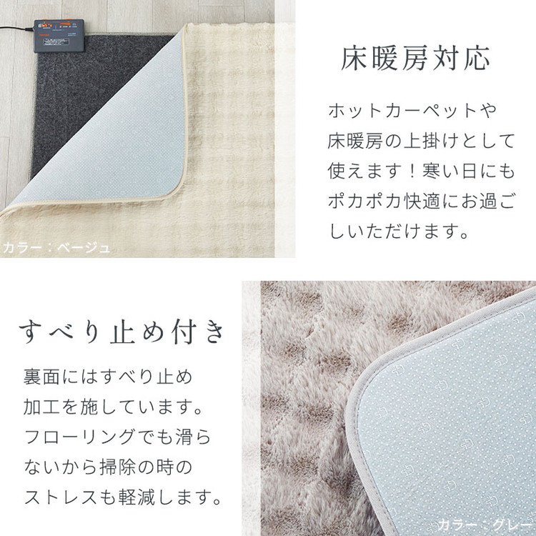 コニー2ポイント3床暖房対応すべり止め付き