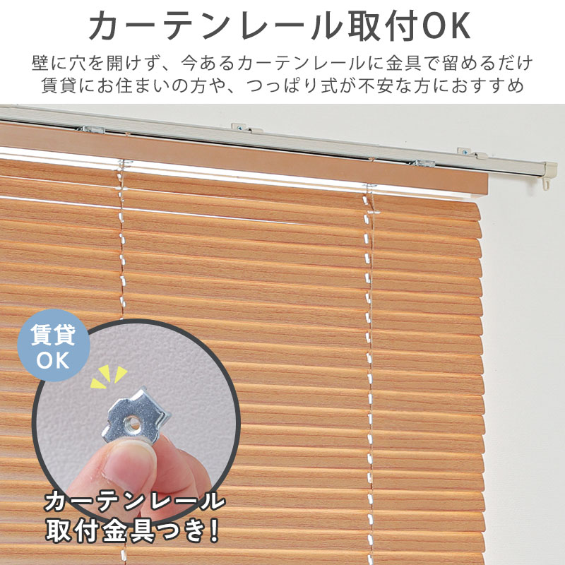 グラムスタイル ブラインド コードレス ブラインドカーテン オーダー