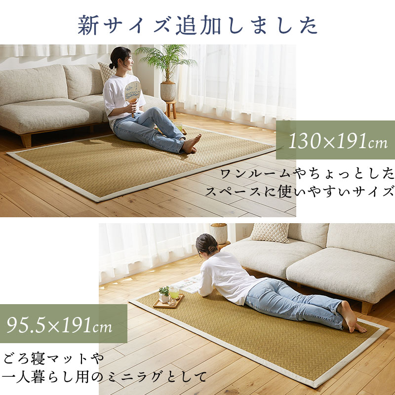 グラムスタイル い草ラグ 2畳 191×191 ふっくら ウレタン入り 井草ラグ