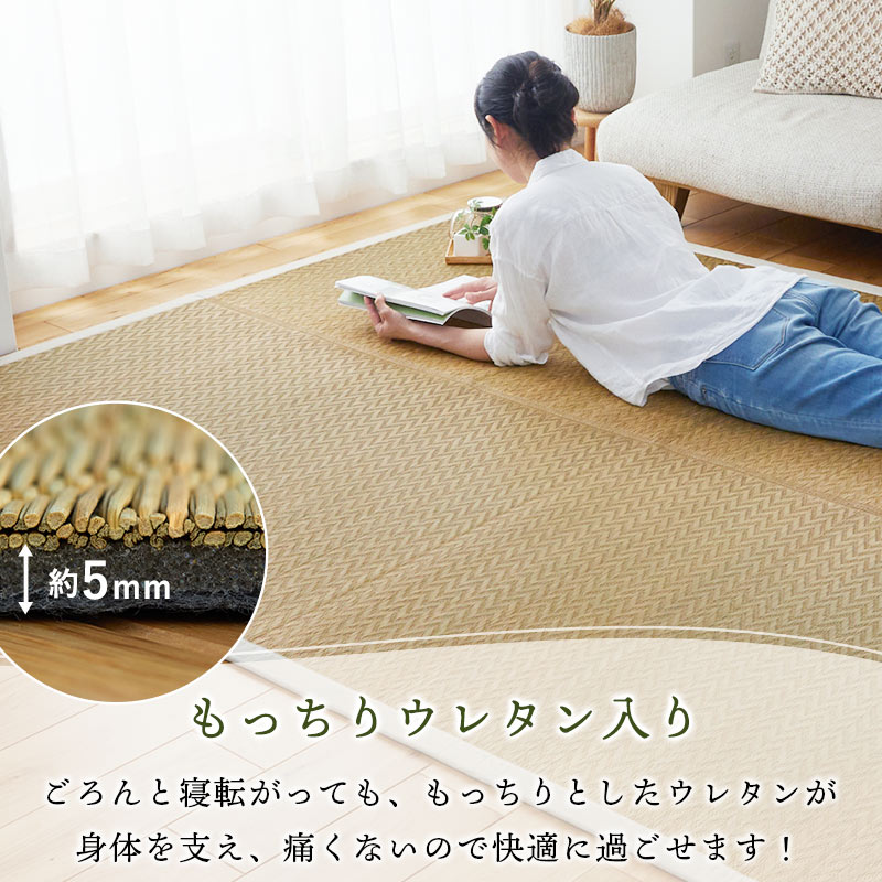 い草ラグ 伽羅 特徴