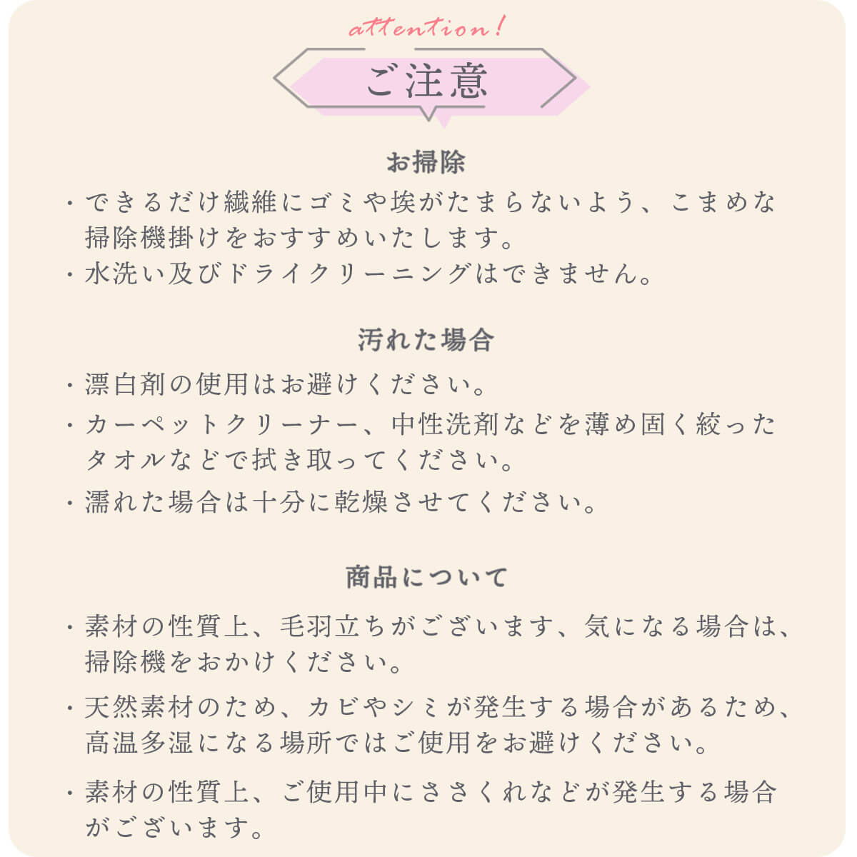 ご注意