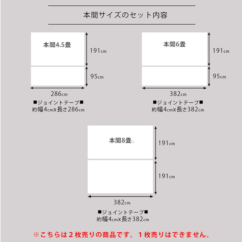 本間サイズラインナップ