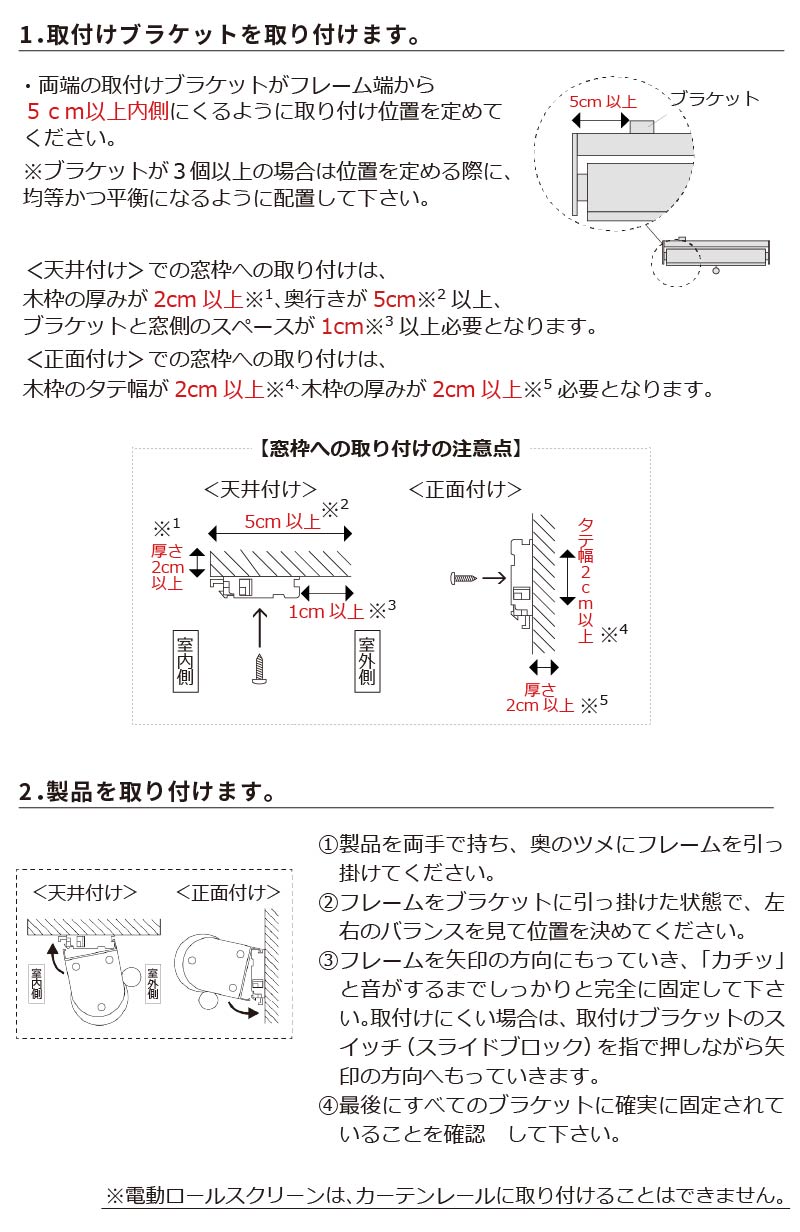 ロールスクリーン　2セット：天井吊り下げと正面付け 立川機工 ロールスクリーン 横長 窓 防炎 遮光 2級 ロール