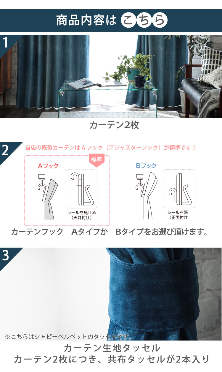 商品内容はこちら