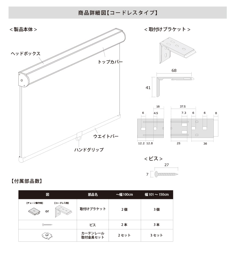 商品詳細図