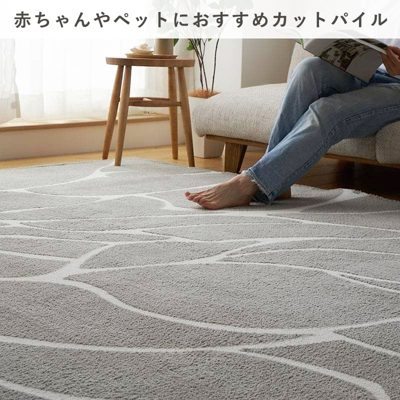 グラムスタイル ラグ ラグマット カーペット 洗える 北欧 おしゃれ 2畳
