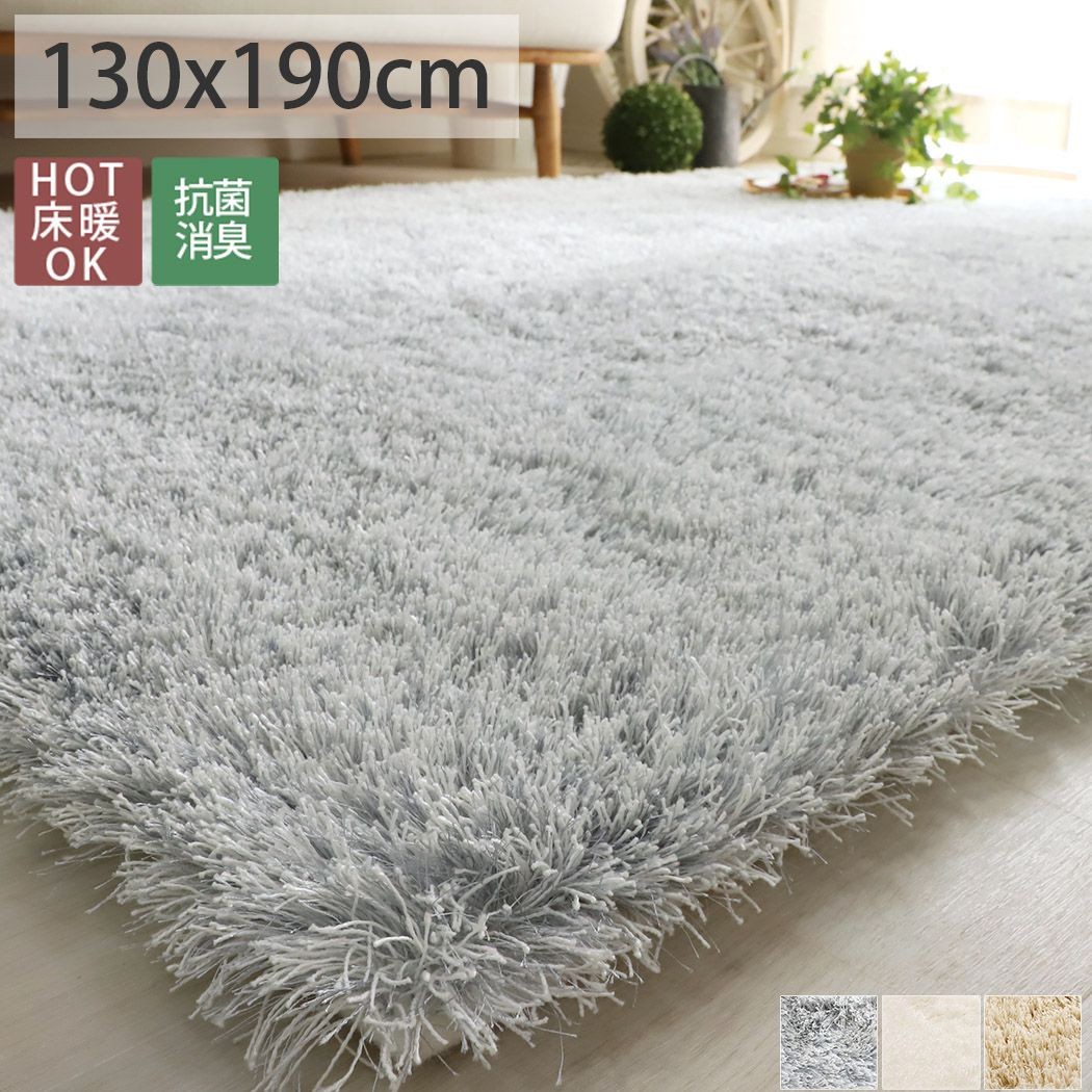 グラムスタイル ラグ ラグマット おしゃれ 1.5畳 長方形 高級 ふわふわ