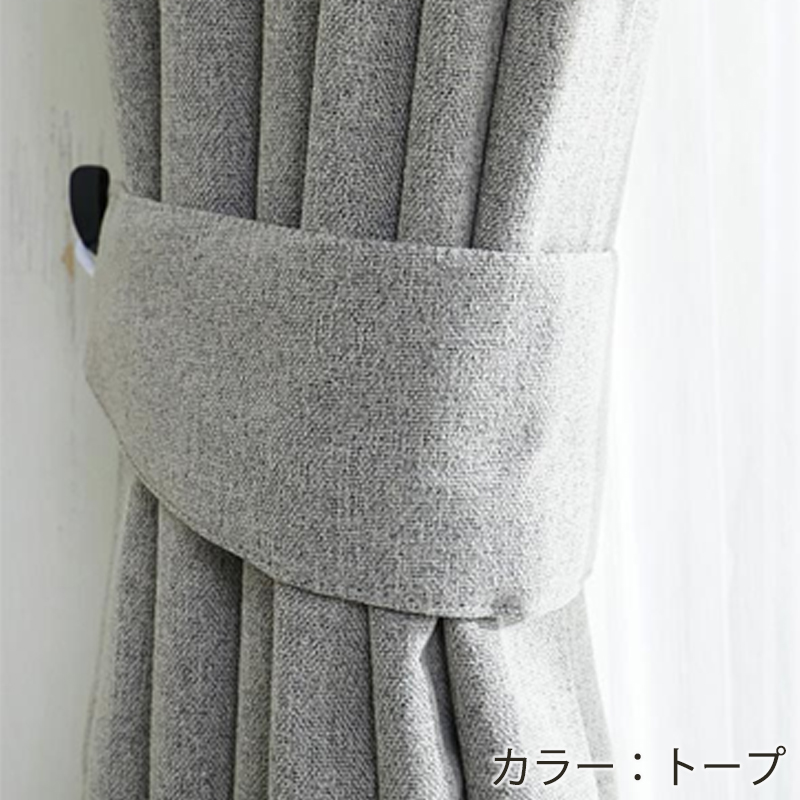 遮光ドレープカーテン 『エマラ』