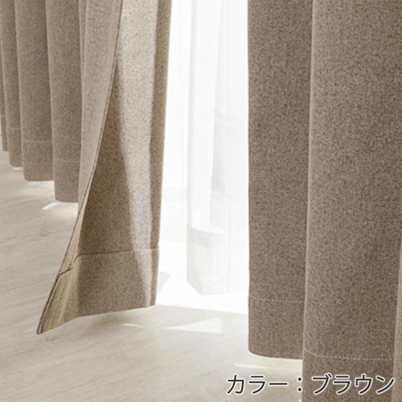遮光ドレープカーテン 『エマラ』