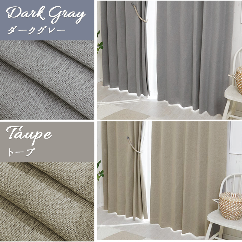 遮光ドレープカーテン 『エマラ』