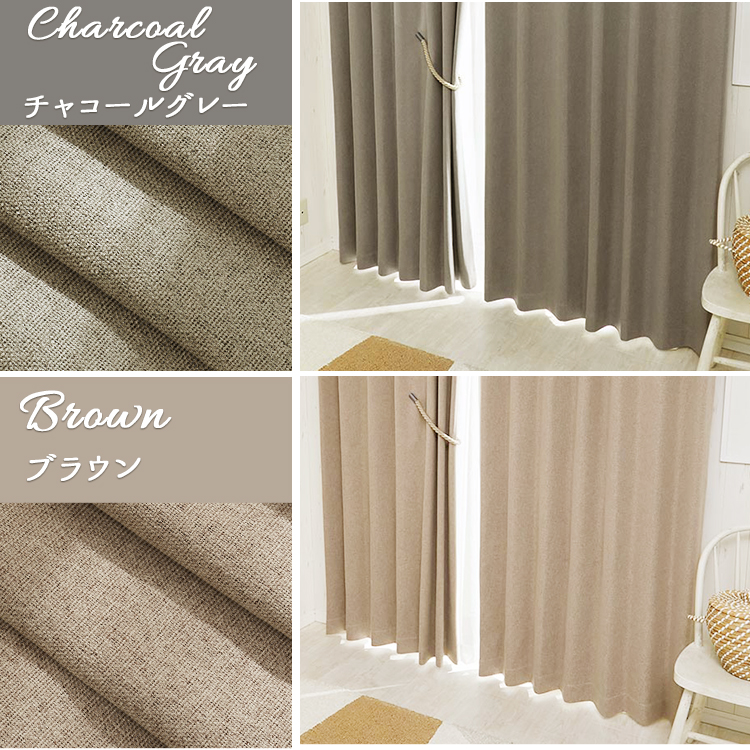 遮光ドレープカーテン 『エマラ』