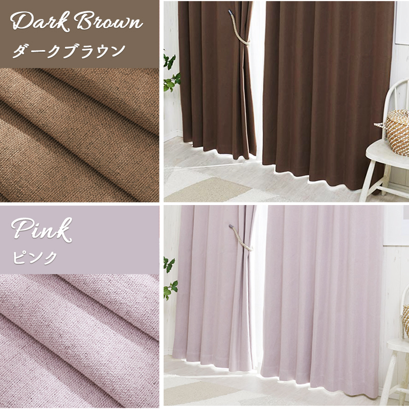 遮光ドレープカーテン 『エマラ』