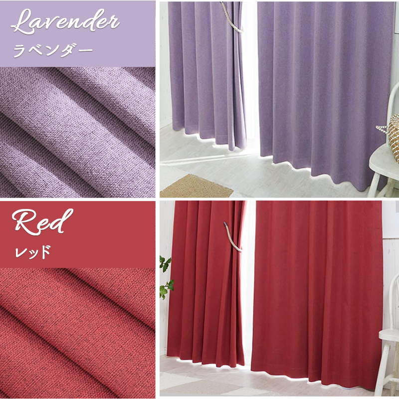 遮光ドレープカーテン 『エマラ』