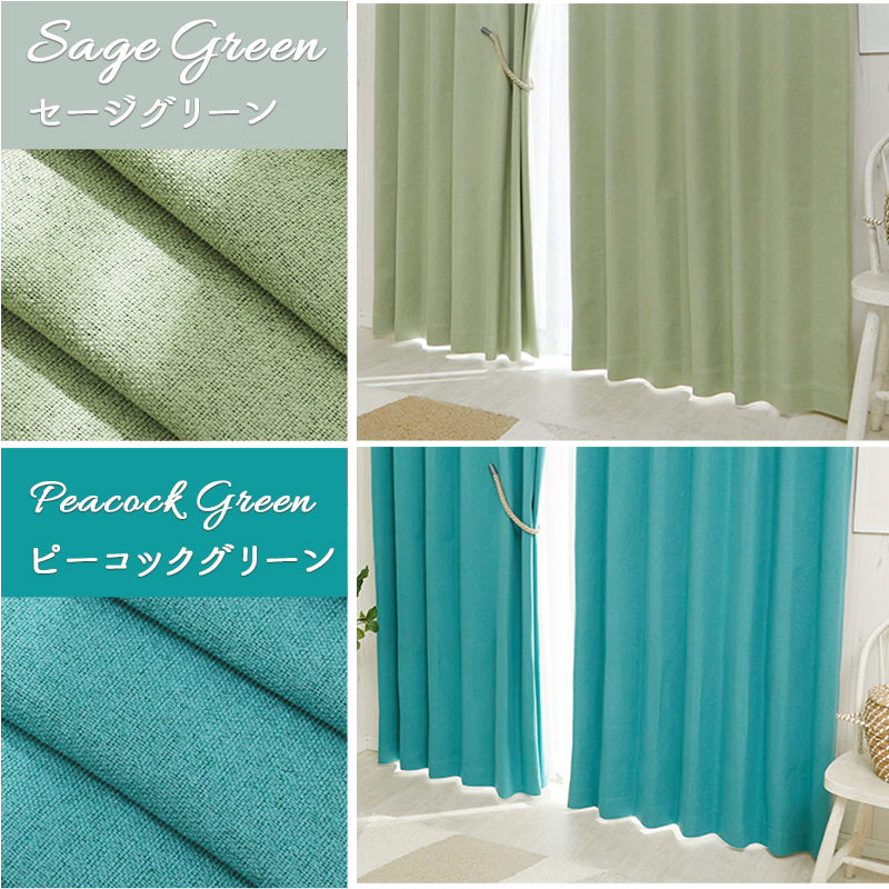 遮光ドレープカーテン 『エマラ』