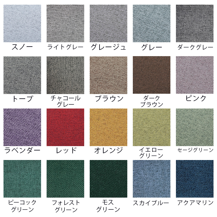 遮光ドレープカーテン 『エマラ』