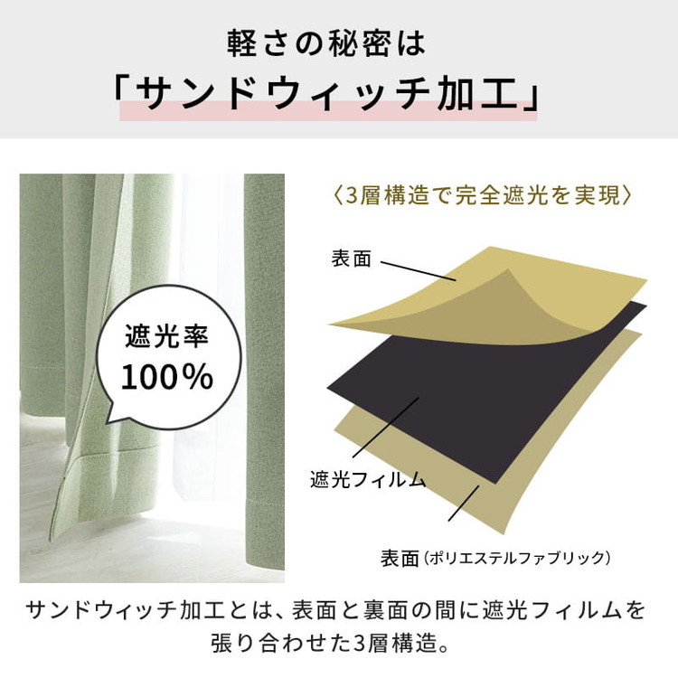 遮光ドレープカーテン 『エマラ』