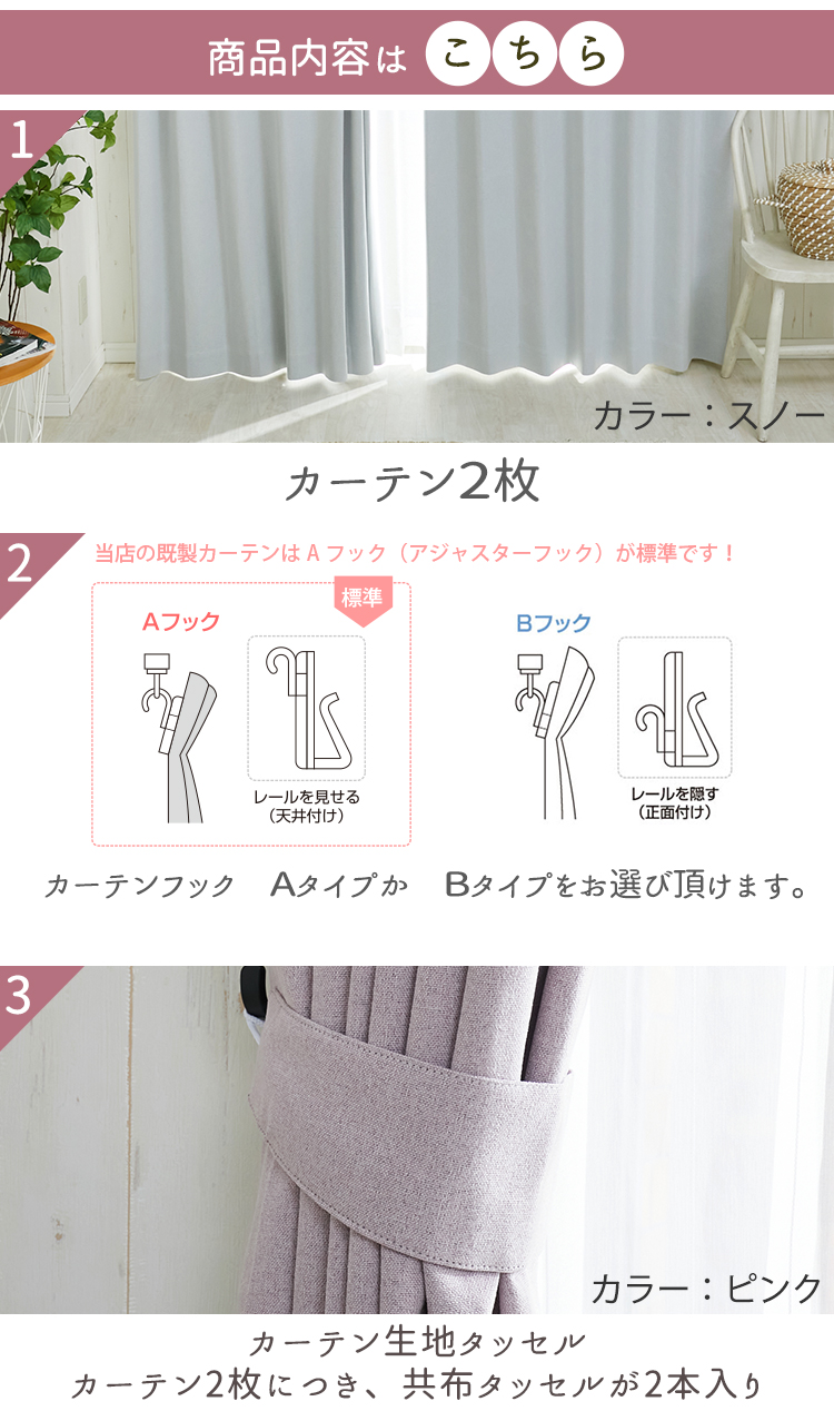 商品内容はこちら