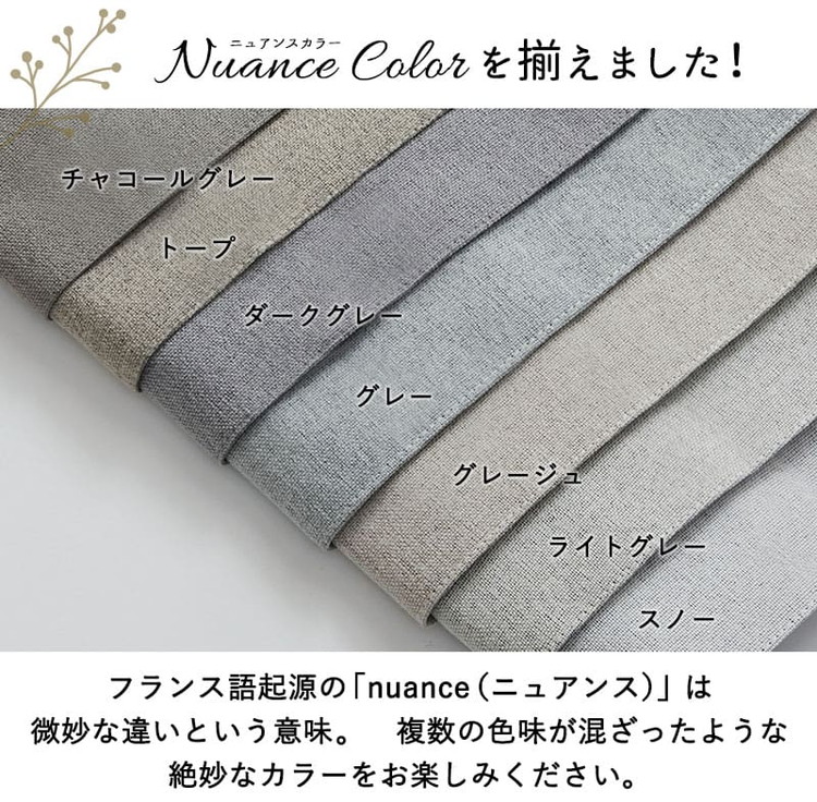 遮光ドレープカーテン 『エマラ』