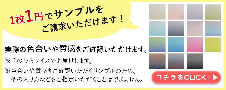 サンプルご請求