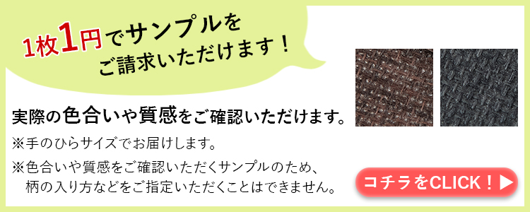 サンプルご請求