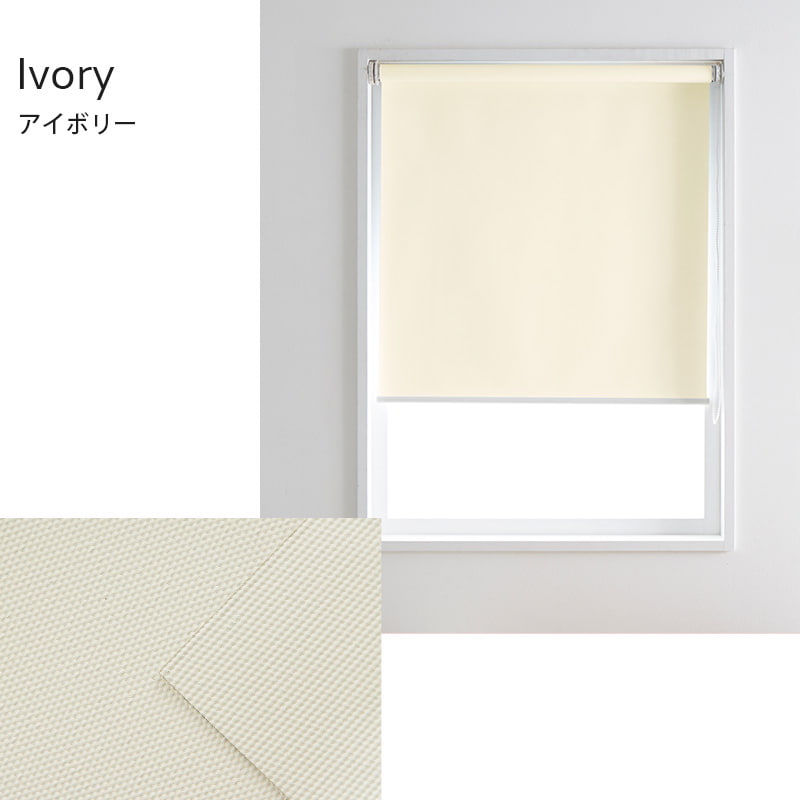 アイボリー